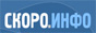 СКОРО.ИНФО
